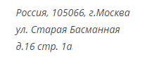 Проспект на английском языке как пишется в адресе