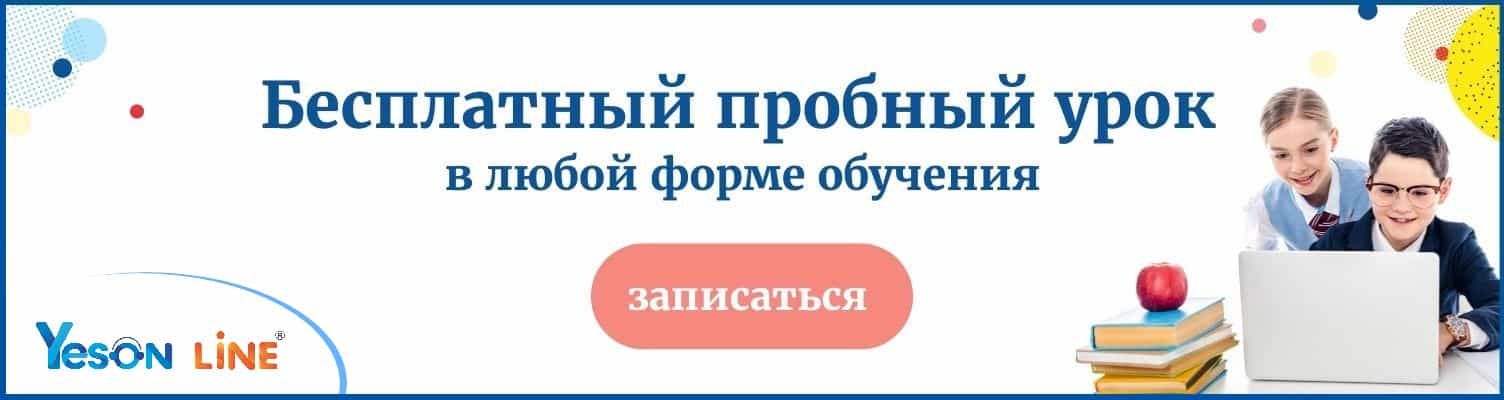 Какую онлайн школу выбрать для изучения английского
