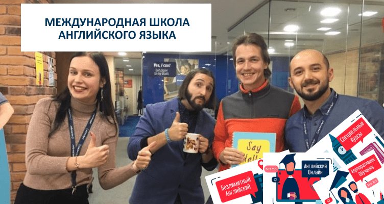 рейтинг школ по английскому языку в москве. Смотреть фото рейтинг школ по английскому языку в москве. Смотреть картинку рейтинг школ по английскому языку в москве. Картинка про рейтинг школ по английскому языку в москве. Фото рейтинг школ по английскому языку в москве