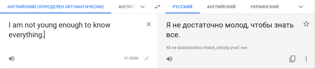 Перевод С Англо На Русский По Фото