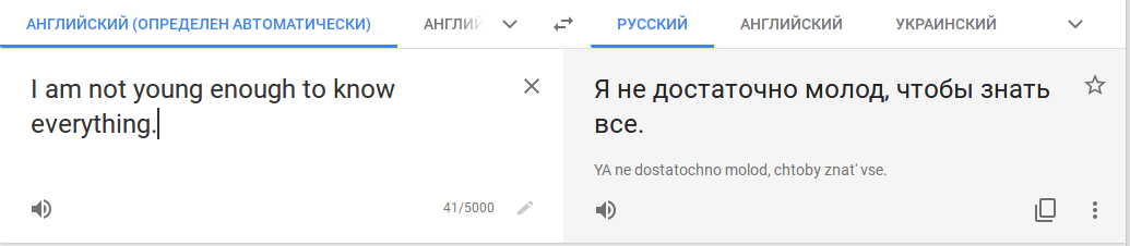 Перевод С Англ На Русский По Фото