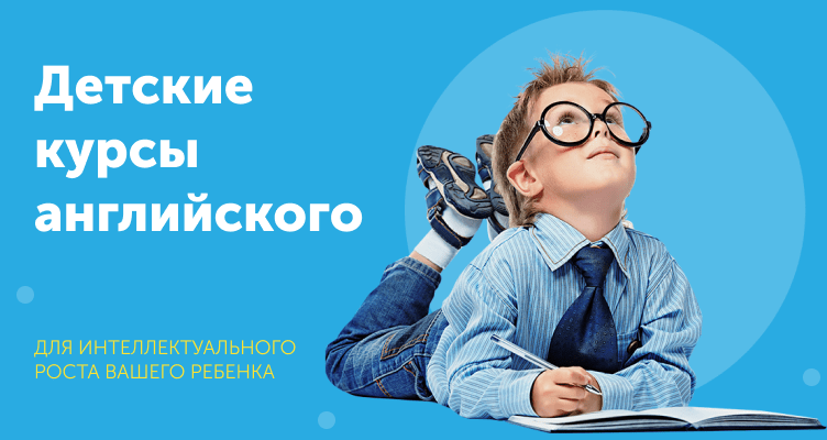 Какую онлайн школу выбрать для изучения английского