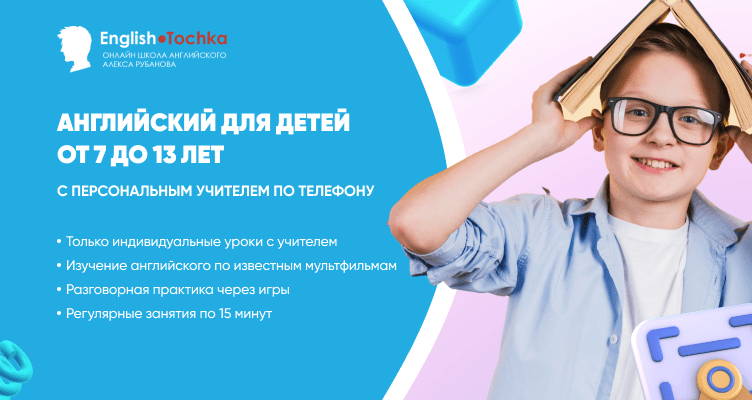 Какую онлайн школу выбрать для изучения английского