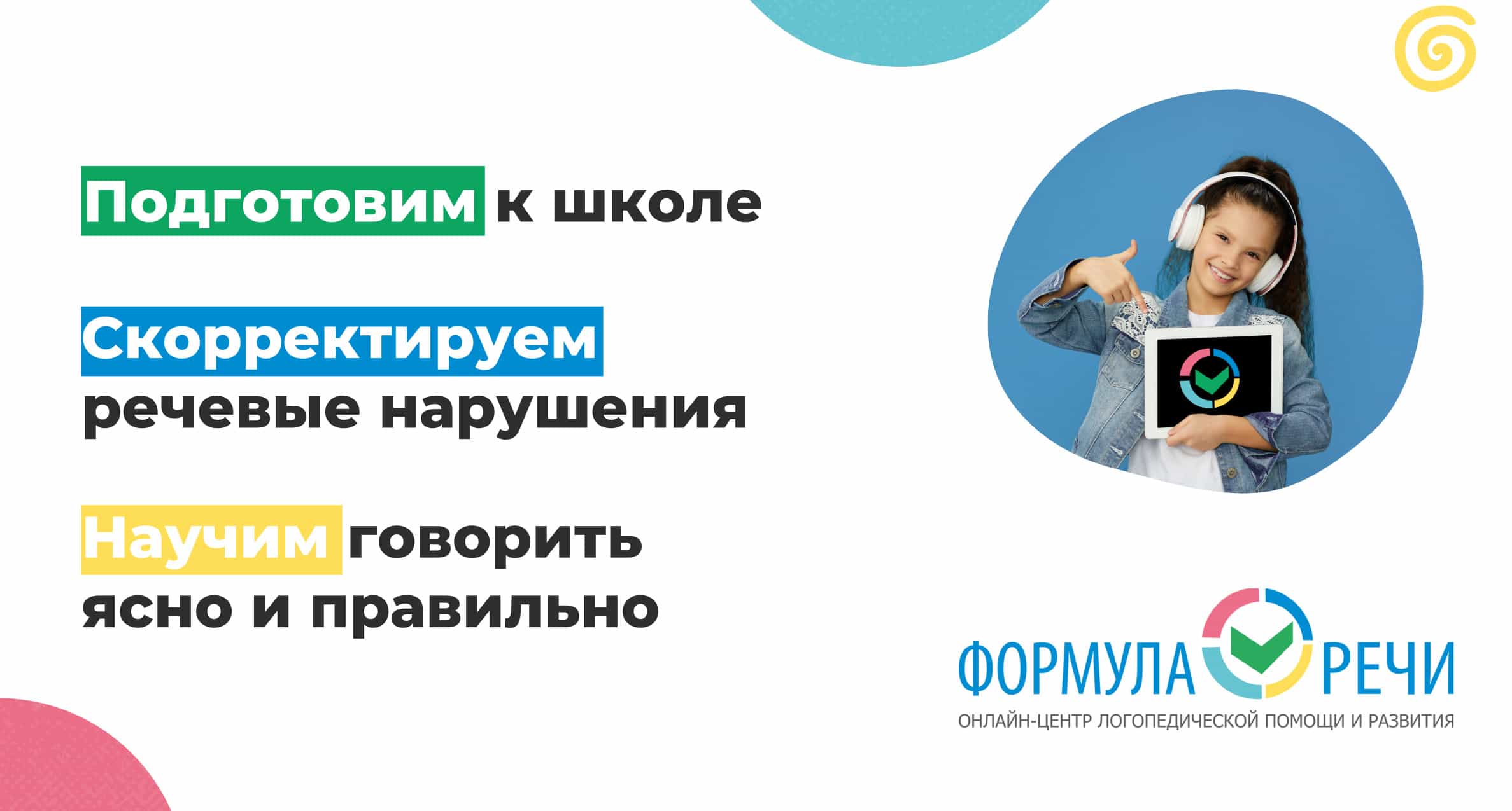программы подготовки детей к школе какие есть