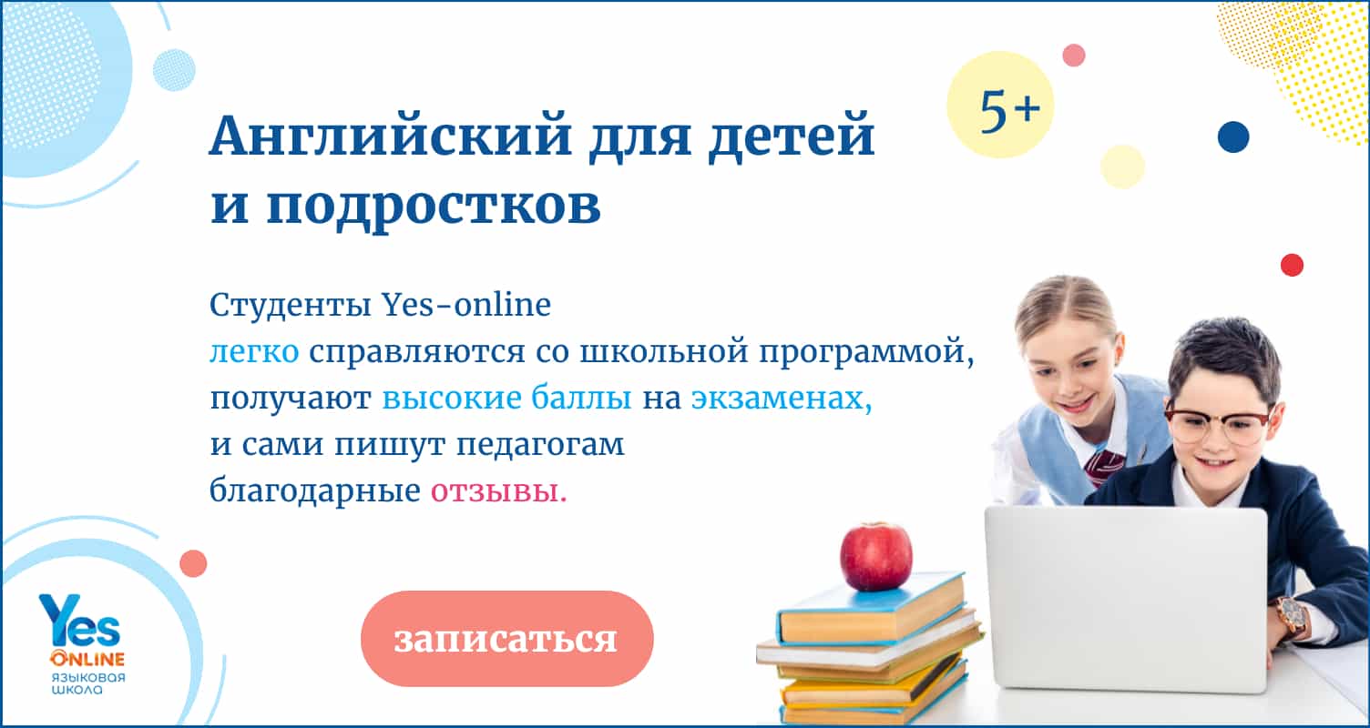 учения английского языка для детей