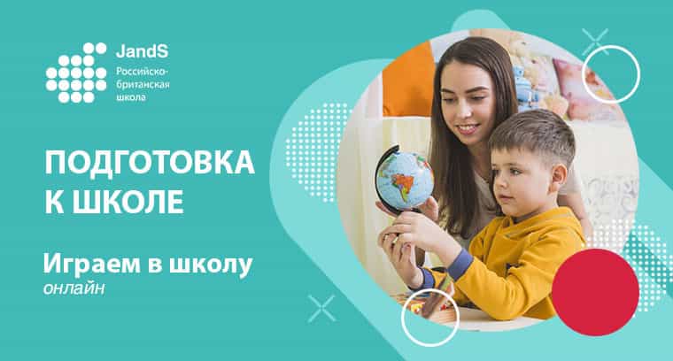 программы подготовки детей к школе какие есть