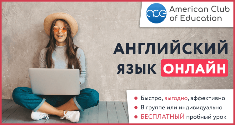 Подборка лучших онлайн-школ английского языка⭐Digital Academy