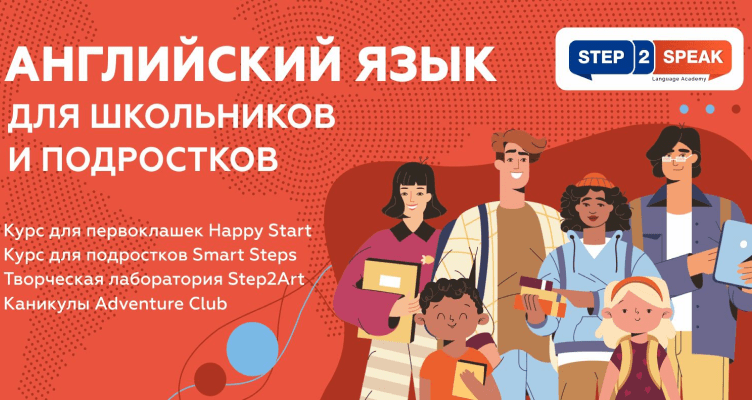 Какую онлайн школу выбрать для изучения английского