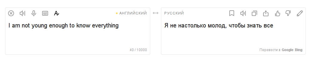 Перевод Английского На Русский Онлайн По Фото