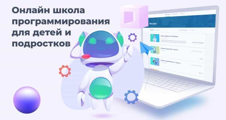 Дистанционное обучение список школ. Смотреть фото Дистанционное обучение список школ. Смотреть картинку Дистанционное обучение список школ. Картинка про Дистанционное обучение список школ. Фото Дистанционное обучение список школ