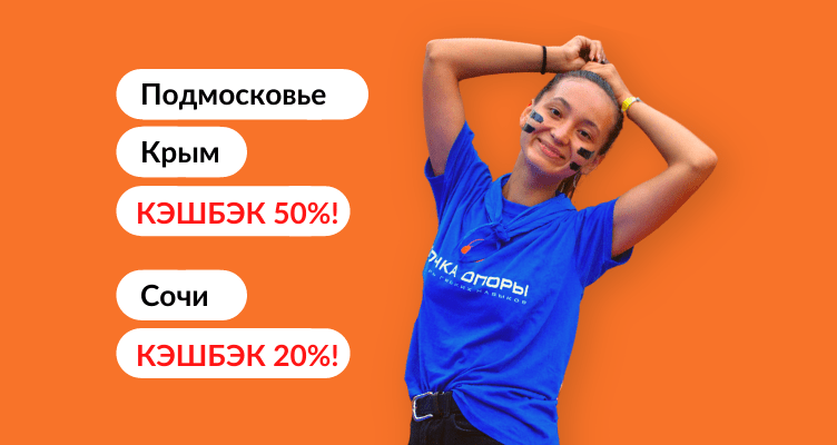 языковой лагерь для подростков в россии лучший. Смотреть фото языковой лагерь для подростков в россии лучший. Смотреть картинку языковой лагерь для подростков в россии лучший. Картинка про языковой лагерь для подростков в россии лучший. Фото языковой лагерь для подростков в россии лучший