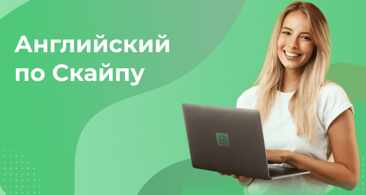 Школа английского языка тарифы. Смотреть фото Школа английского языка тарифы. Смотреть картинку Школа английского языка тарифы. Картинка про Школа английского языка тарифы. Фото Школа английского языка тарифы