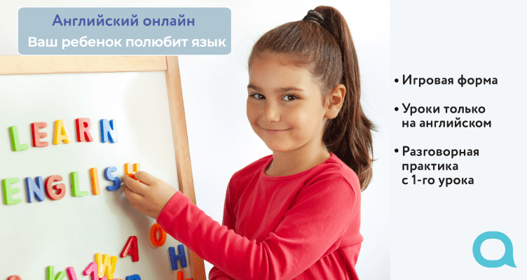 Какую онлайн школу выбрать для изучения английского
