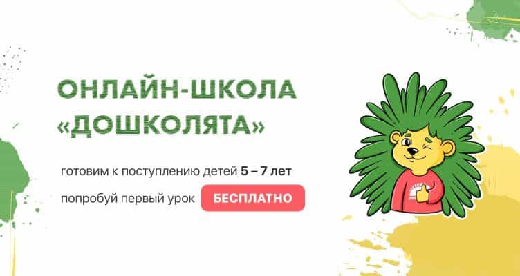 6 цифровые платформы для дистанционного обучения дошкольников