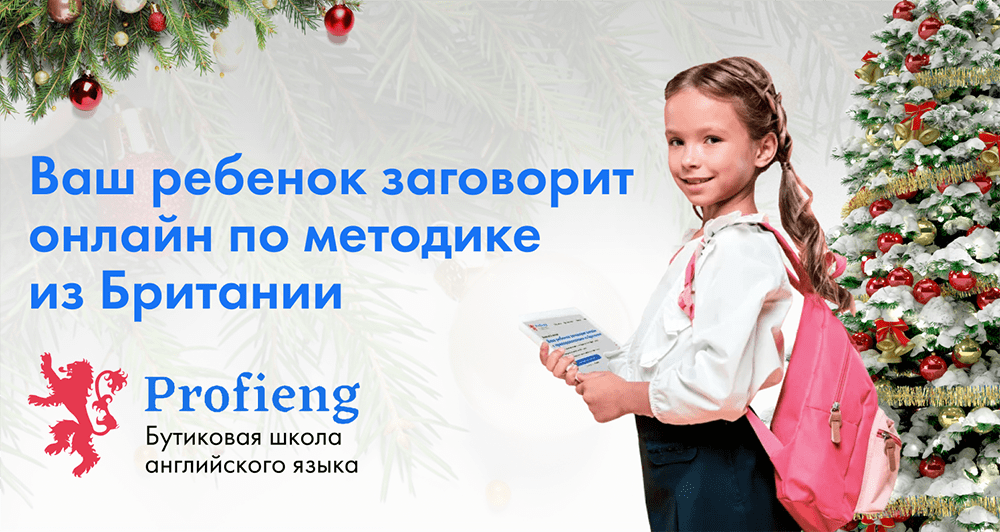учения английского языка для детей