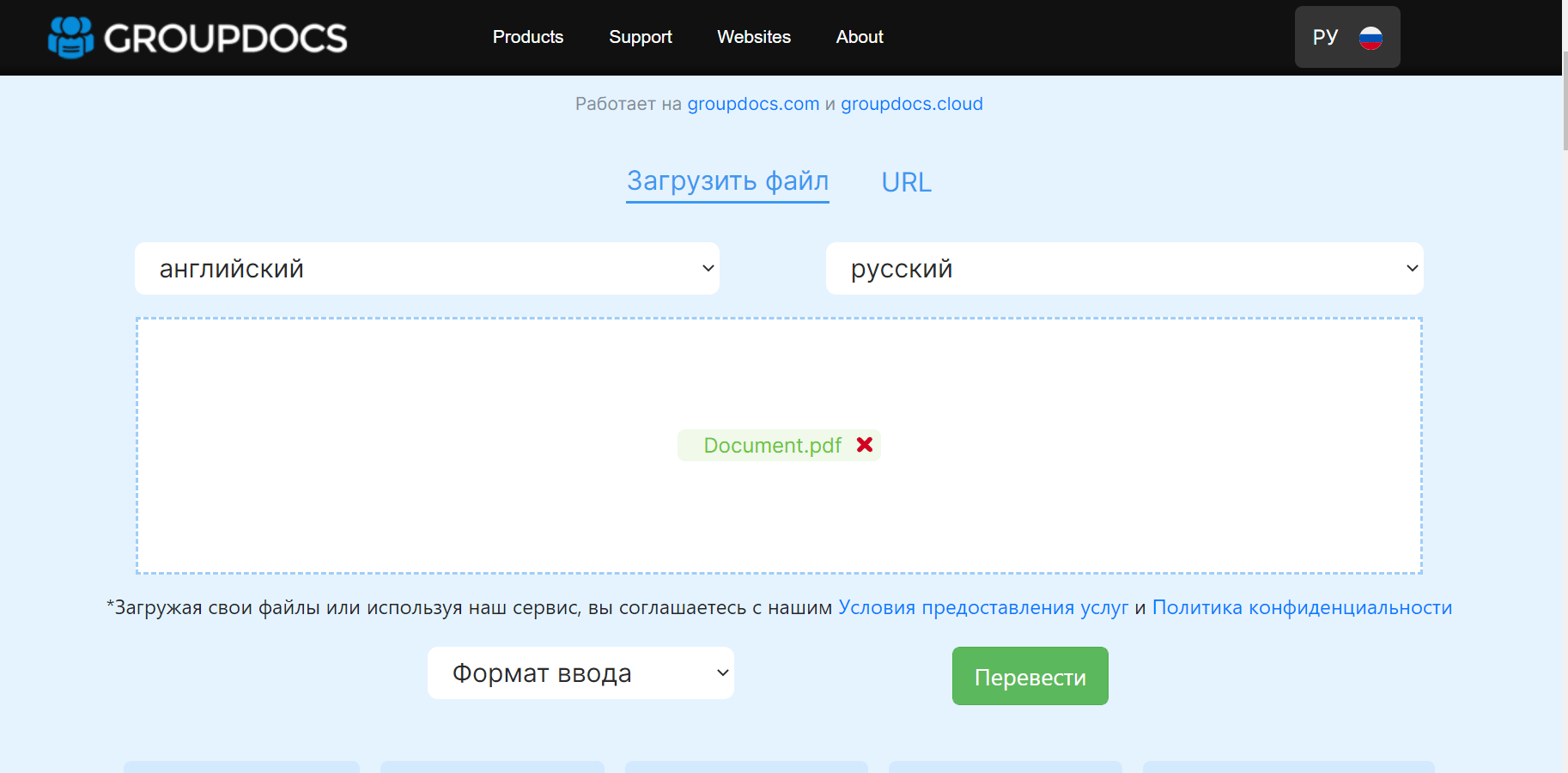 Как перевести с английского на русский pdf файл с картинками