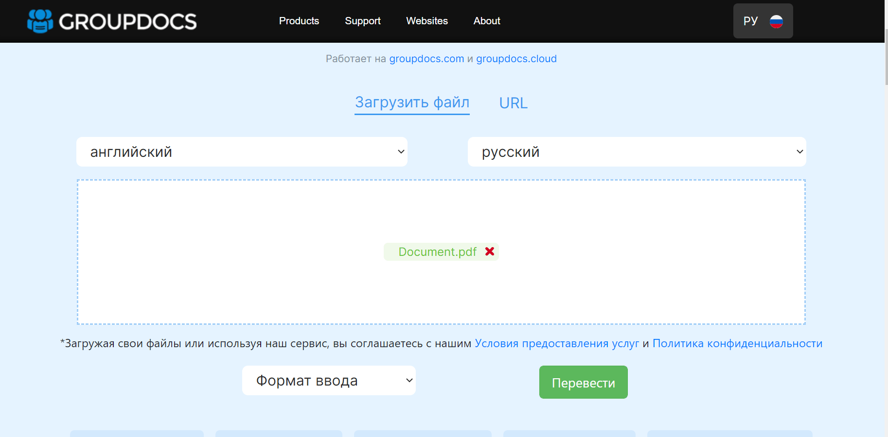 Переводчик документов пдф с английского на русский