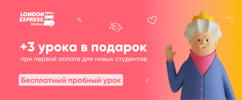 Учимся говорить на английском языке онлайн