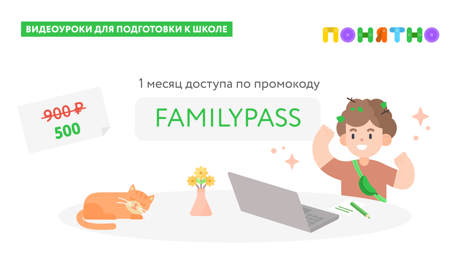 программы подготовки детей к школе какие есть