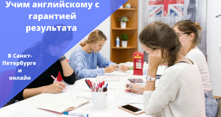 Эффективная методика обучения английскому языку