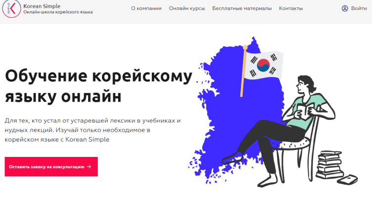 Korean Simple