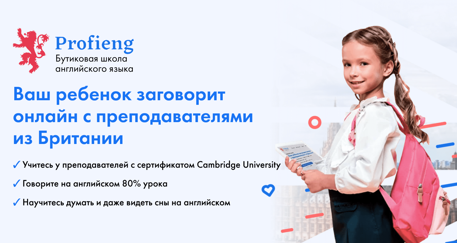 Какую онлайн школу выбрать для изучения английского