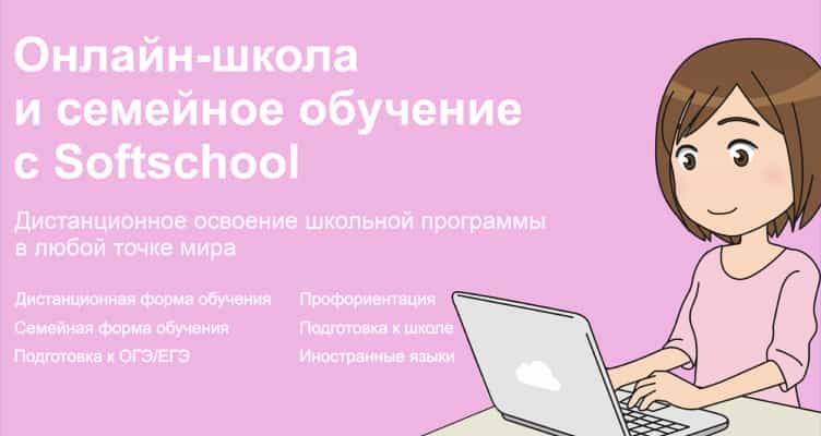 Дистанционное обучение список школ. Смотреть фото Дистанционное обучение список школ. Смотреть картинку Дистанционное обучение список школ. Картинка про Дистанционное обучение список школ. Фото Дистанционное обучение список школ
