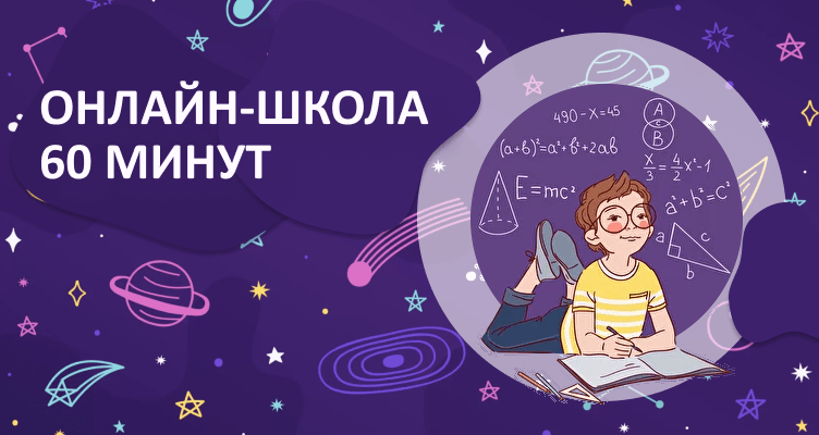 Дистанционное обучение список школ. Смотреть фото Дистанционное обучение список школ. Смотреть картинку Дистанционное обучение список школ. Картинка про Дистанционное обучение список школ. Фото Дистанционное обучение список школ