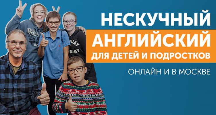 учения английского языка для детей