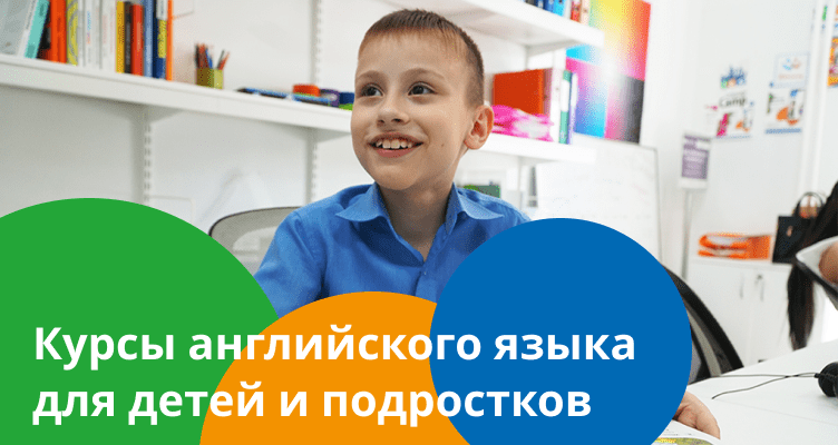 Какую онлайн школу выбрать для изучения английского