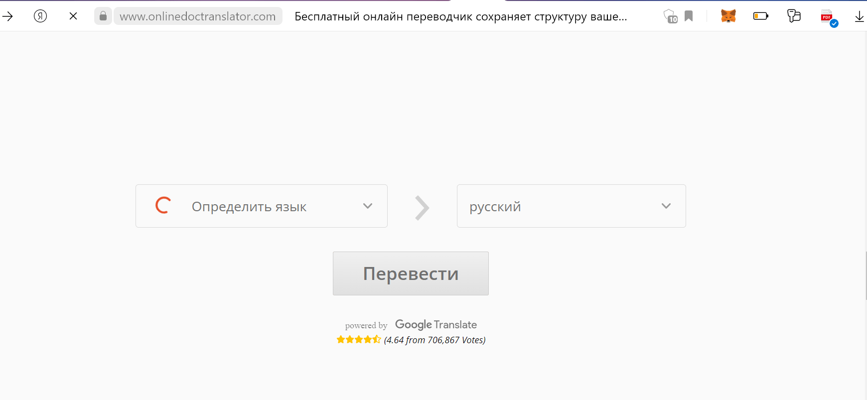 Переводчик документов пдф с английского на русский