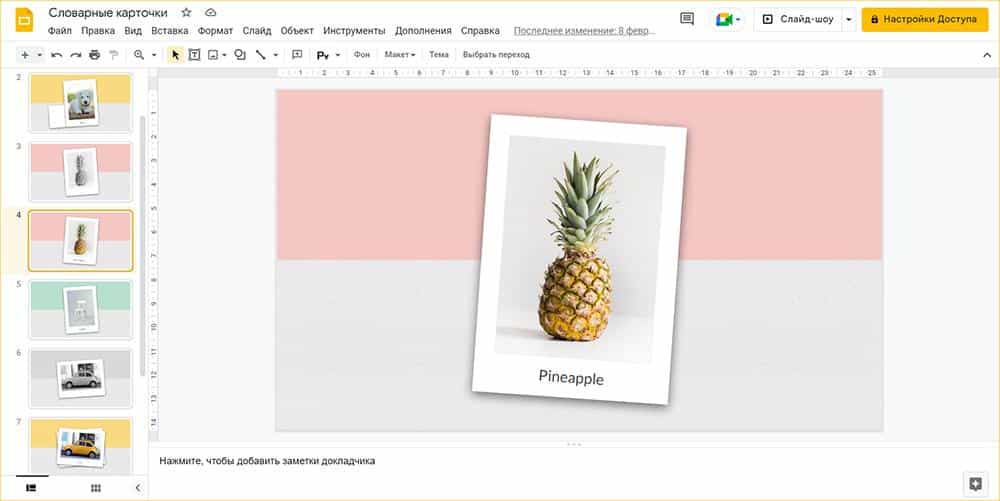 Google Slides