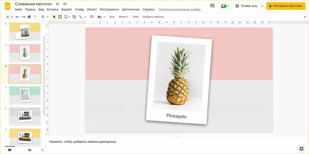 Google Slides