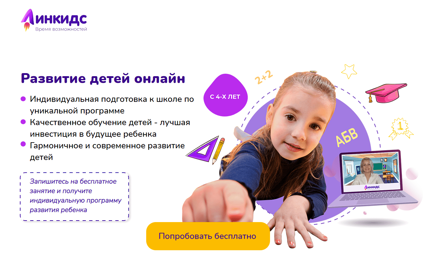 программы подготовки детей к школе какие есть
