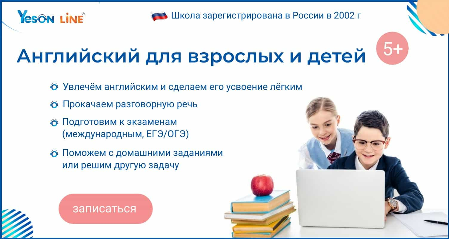 Подборка лучших онлайн-школ английского языка⭐Digital Academy