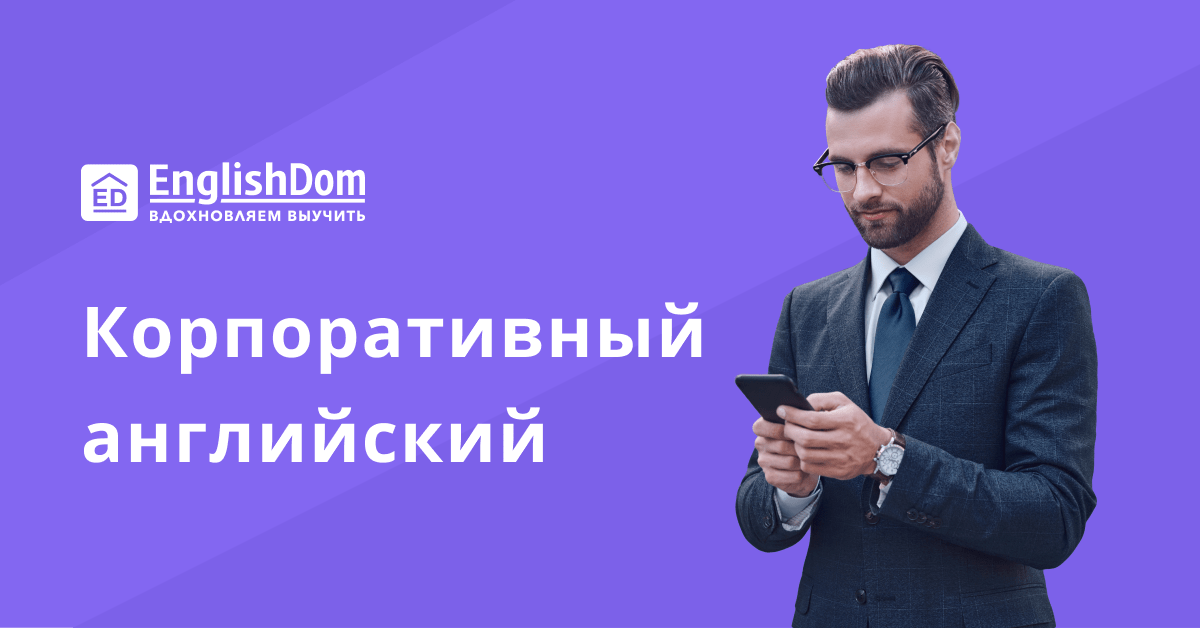 лучшие школы английского языка в минске. Смотреть фото лучшие школы английского языка в минске. Смотреть картинку лучшие школы английского языка в минске. Картинка про лучшие школы английского языка в минске. Фото лучшие школы английского языка в минске