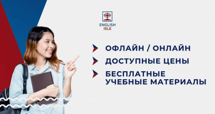Распродажа курсов английского языка в СПб