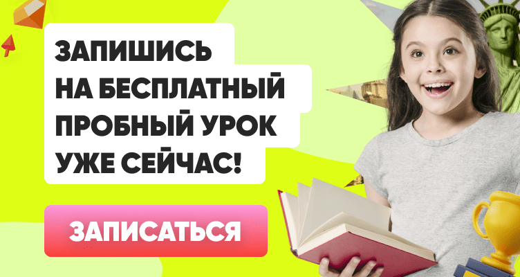 Какую онлайн школу выбрать для изучения английского