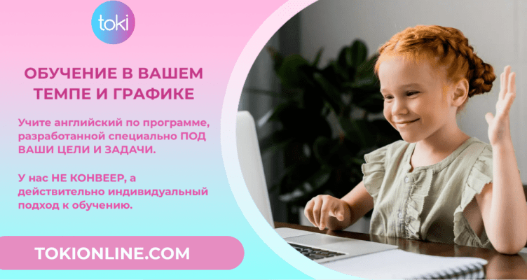Какую онлайн школу выбрать для изучения английского